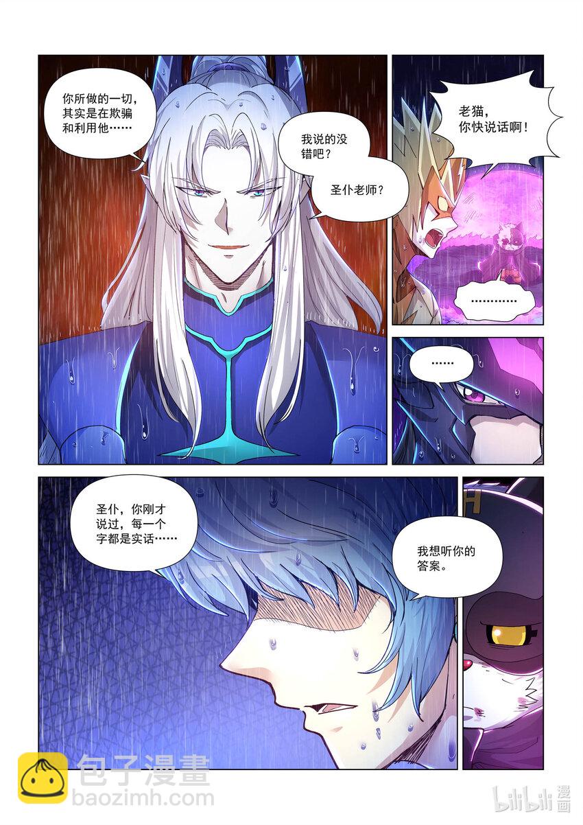 九十二话 回答-第103话