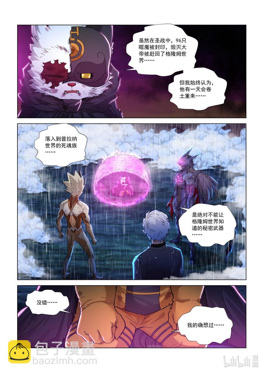 九十二话 回答-第103话