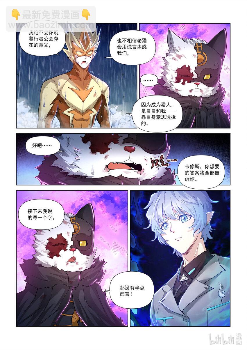 九十二话 回答-第103话