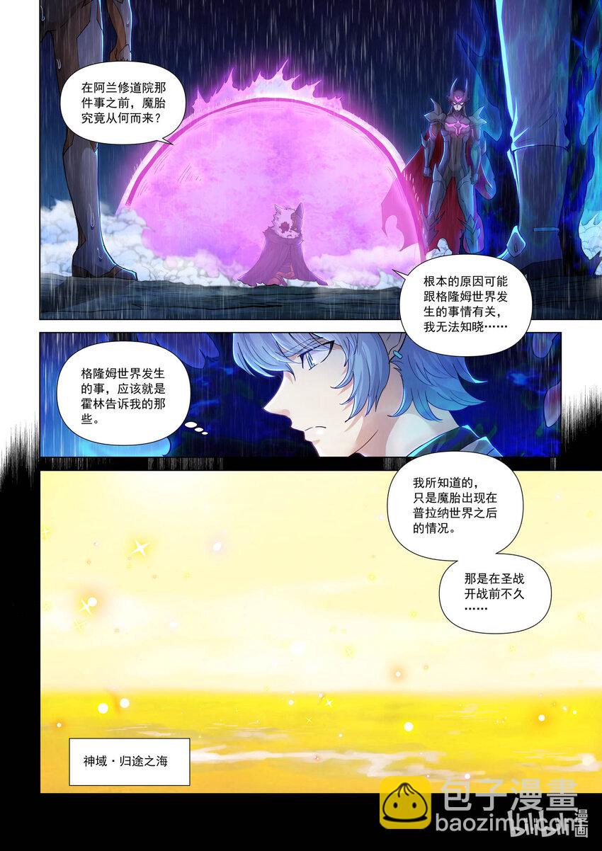 九十二话 回答-第103话
