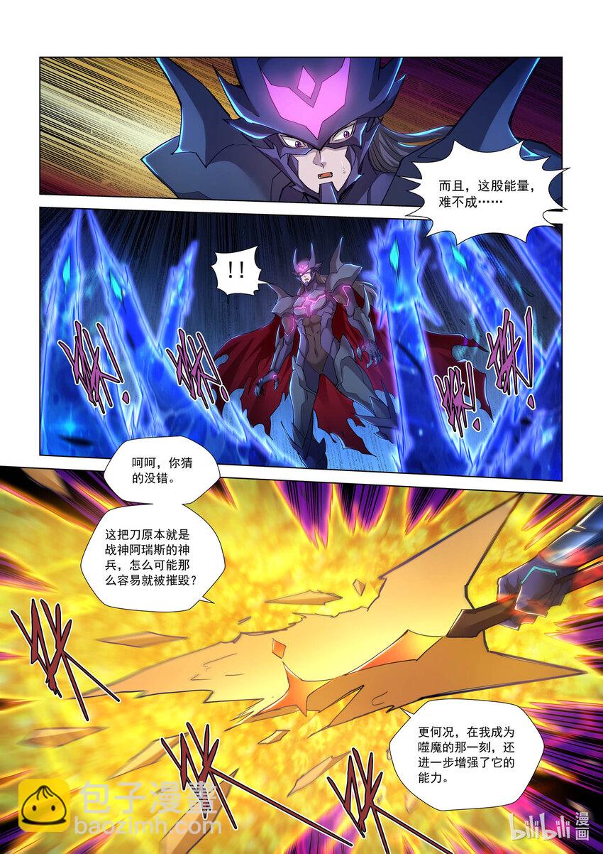 九十四话 赤夜妖刀-第105话
