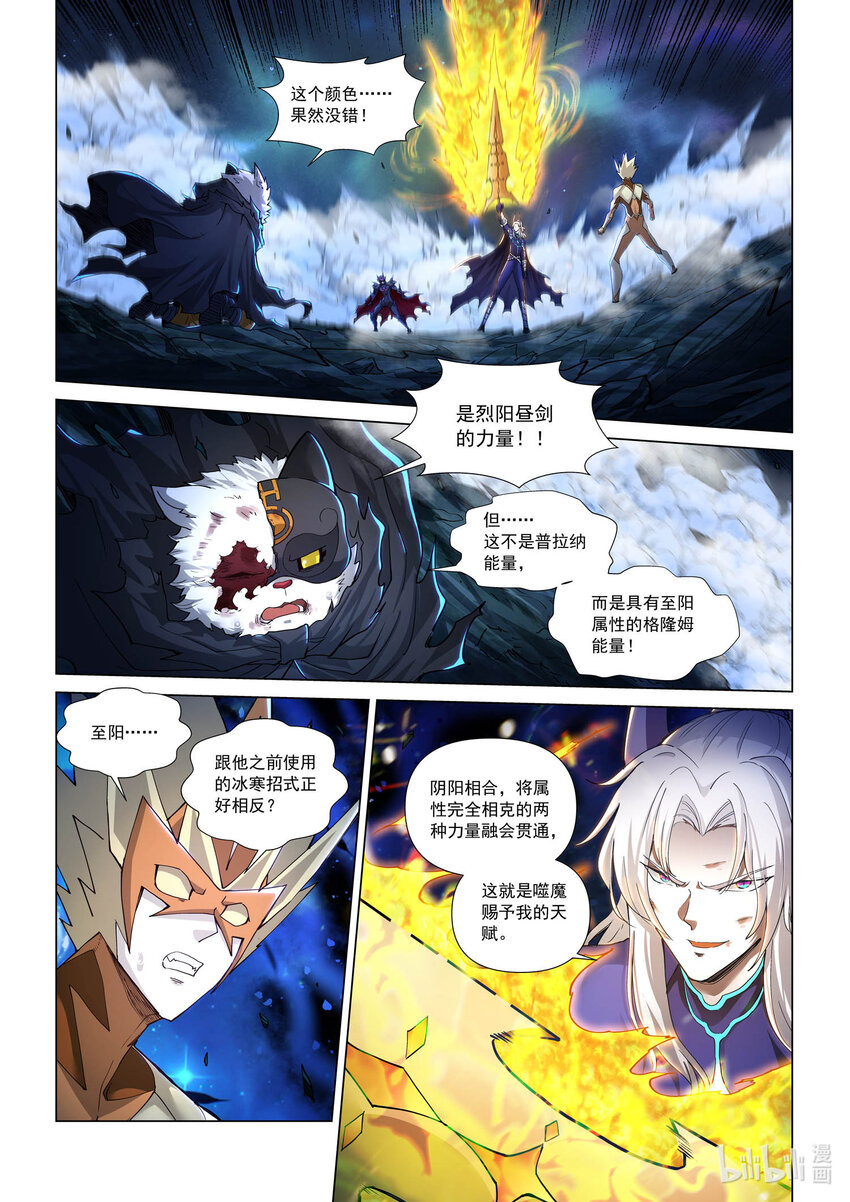九十四话 赤夜妖刀-第105话