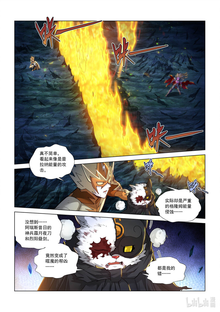 九十四话 赤夜妖刀-第105话