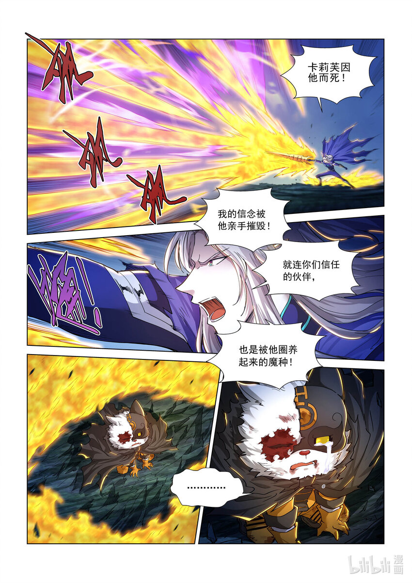 九十四话 赤夜妖刀-第105话