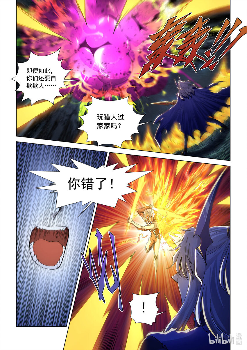 九十四话 赤夜妖刀-第105话