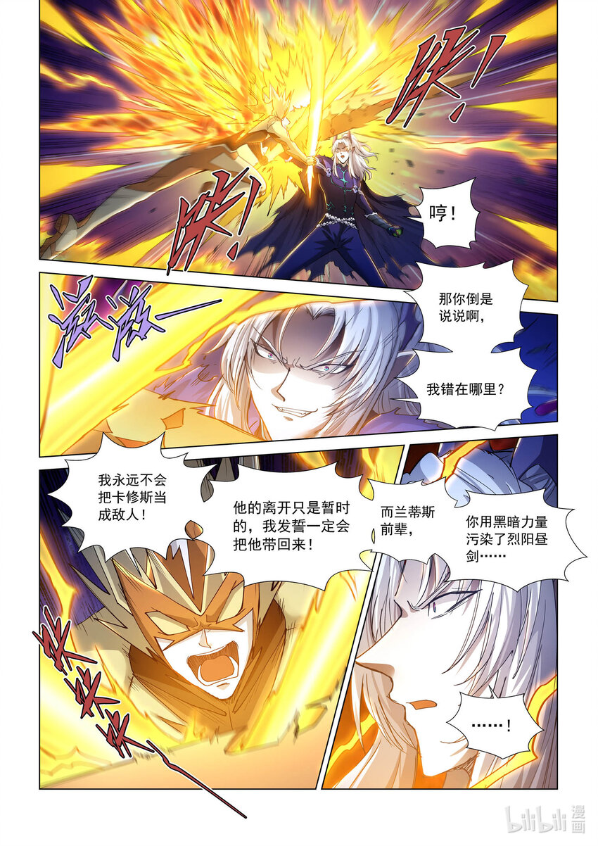 九十四话 赤夜妖刀-第105话