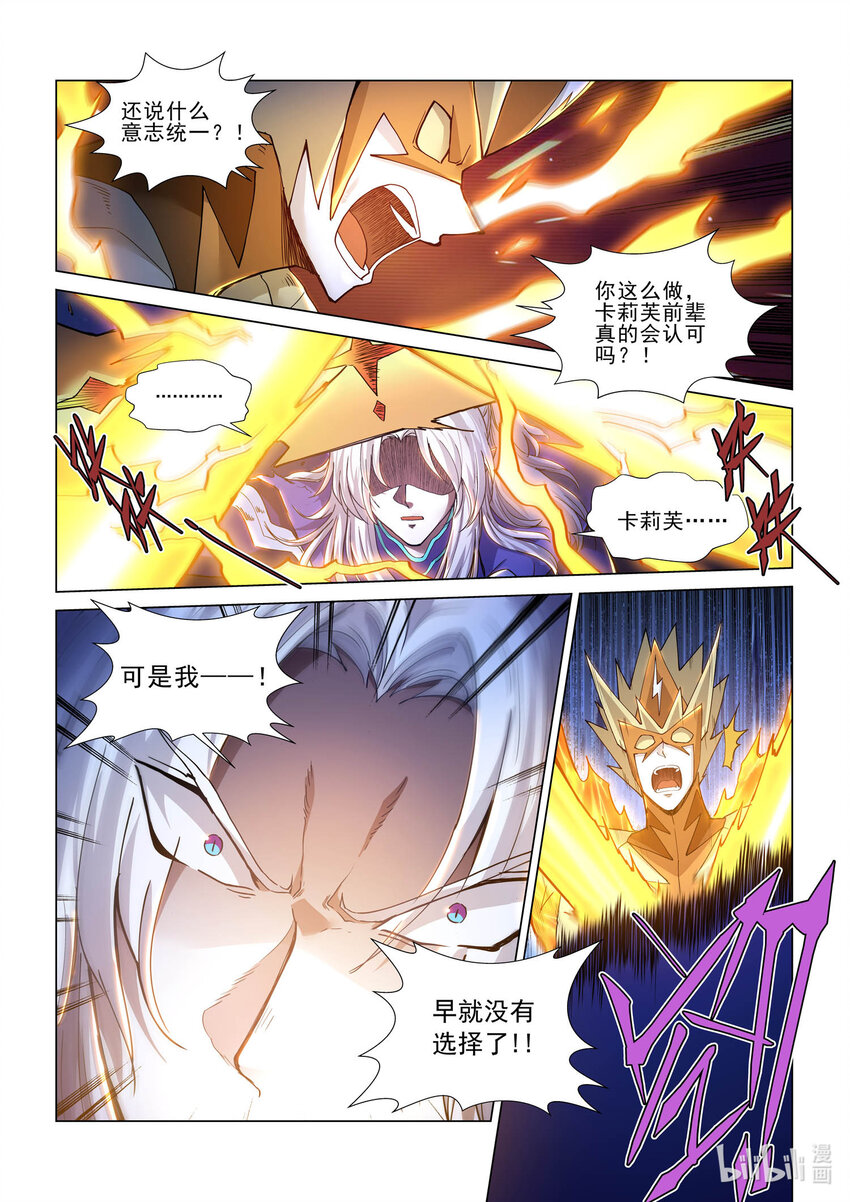 九十四话 赤夜妖刀-第105话