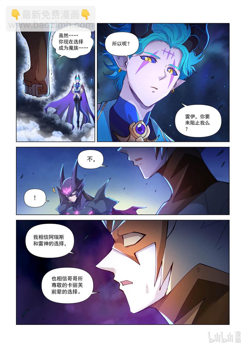 九十四话 赤夜妖刀-第105话