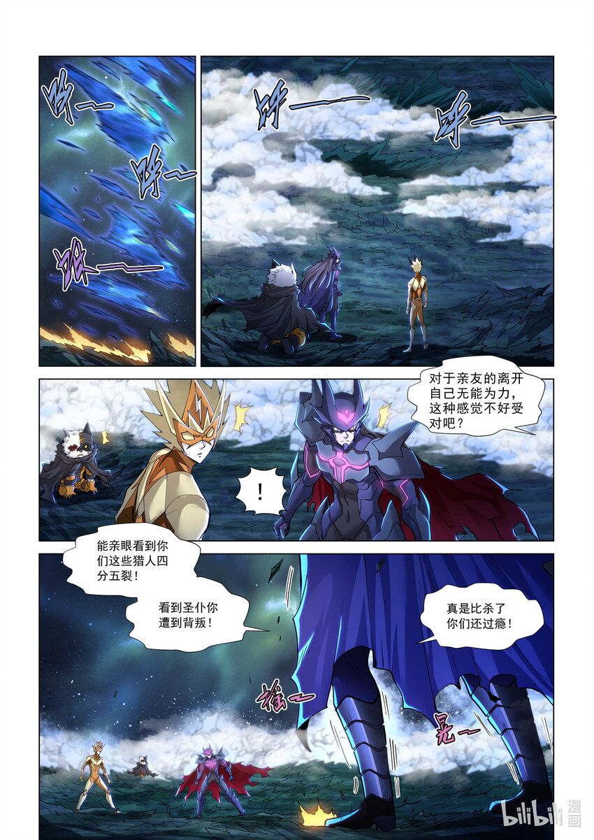 九十四话 赤夜妖刀-第105话
