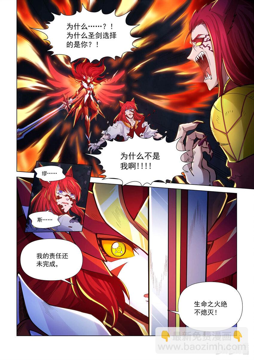 九十六话 浴火重生-第107话