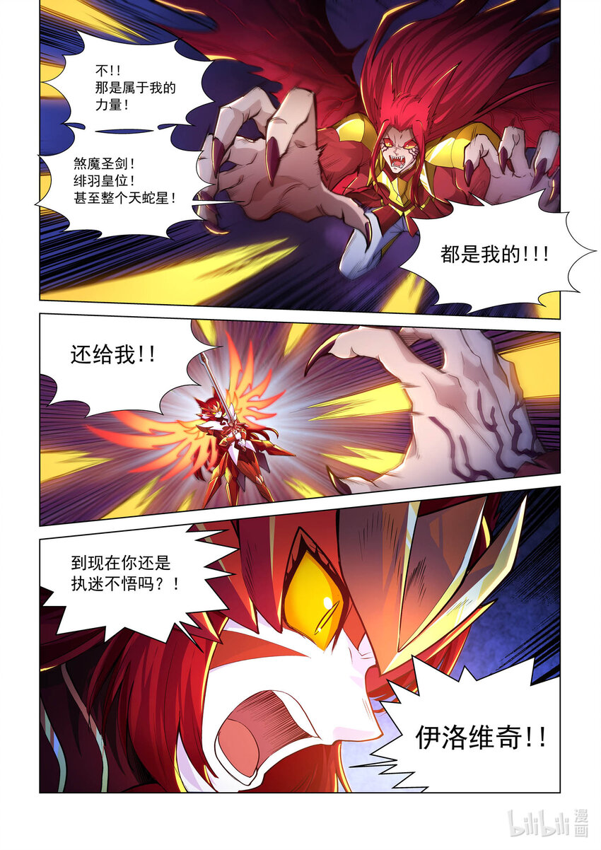 九十六话 浴火重生-第107话