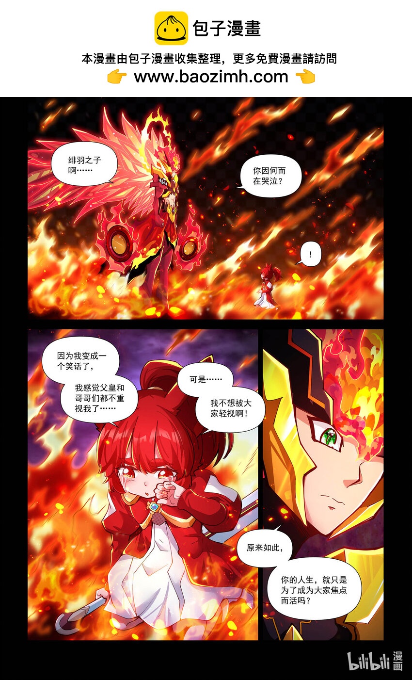 九十六话 浴火重生-第107话
