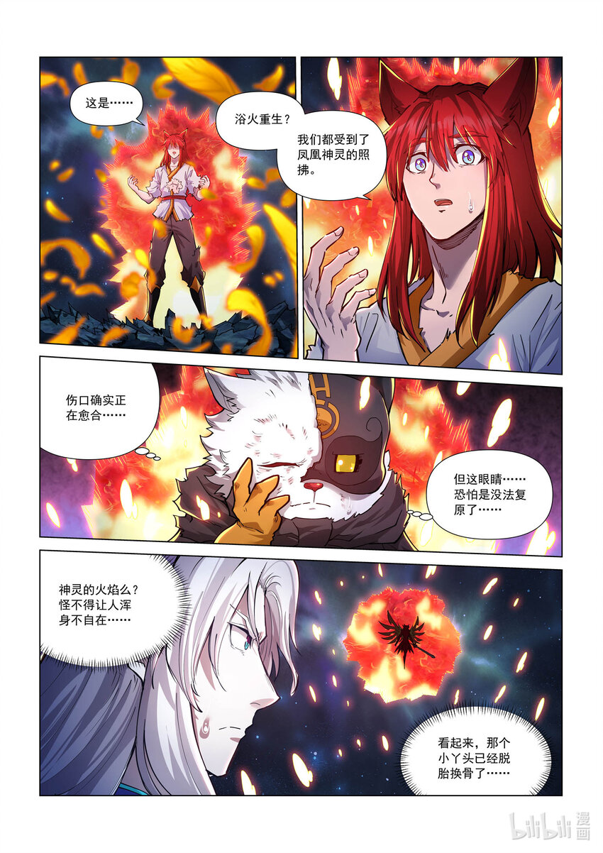 九十六话 浴火重生-第107话
