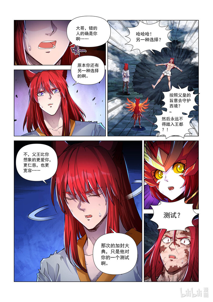 九十六话 浴火重生-第107话