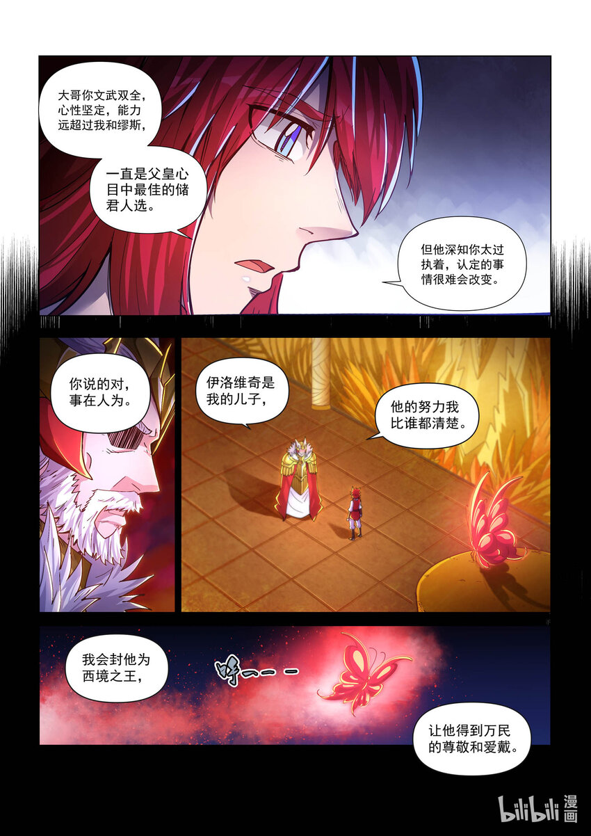 九十六话 浴火重生-第107话