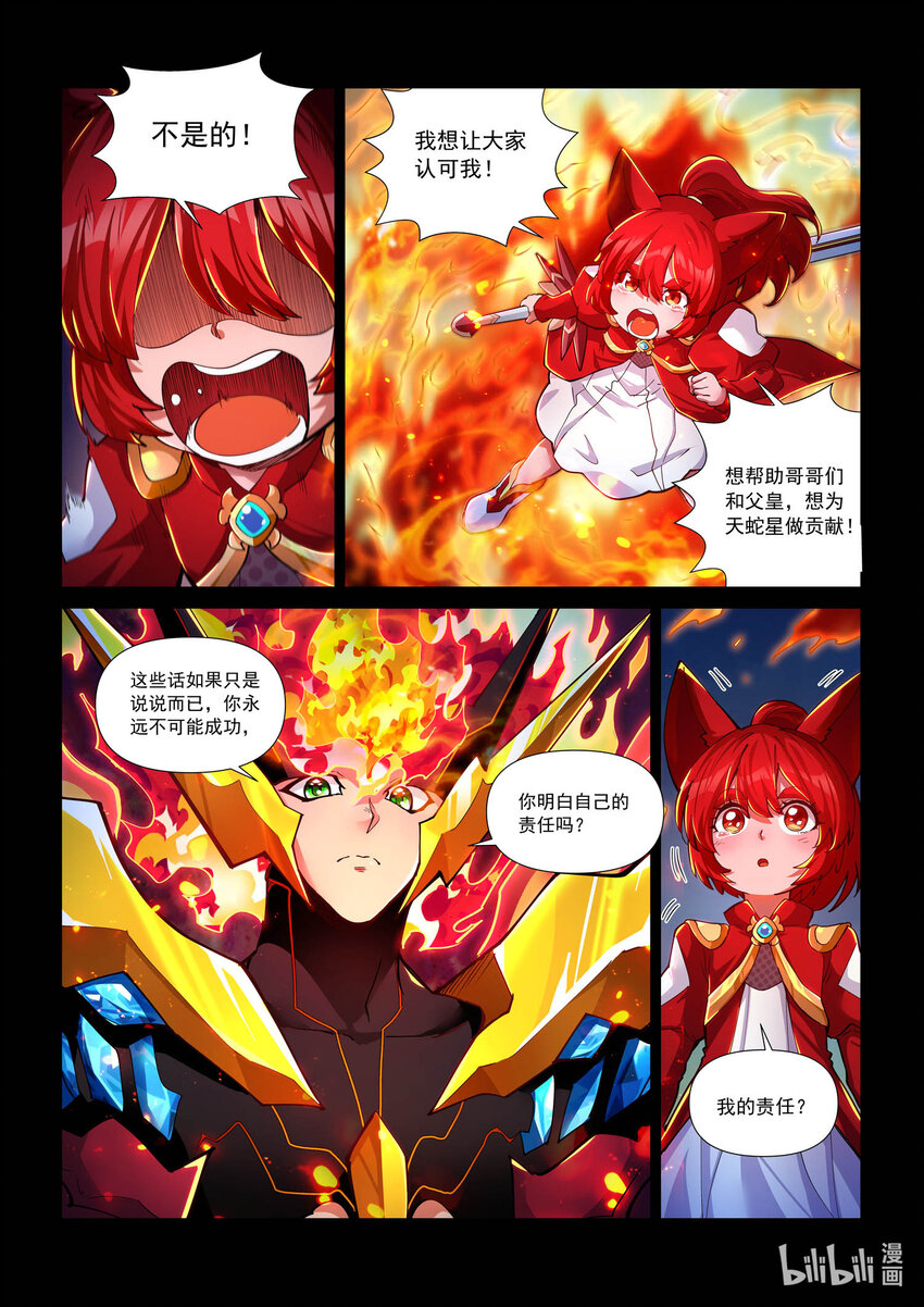 九十六话 浴火重生-第107话