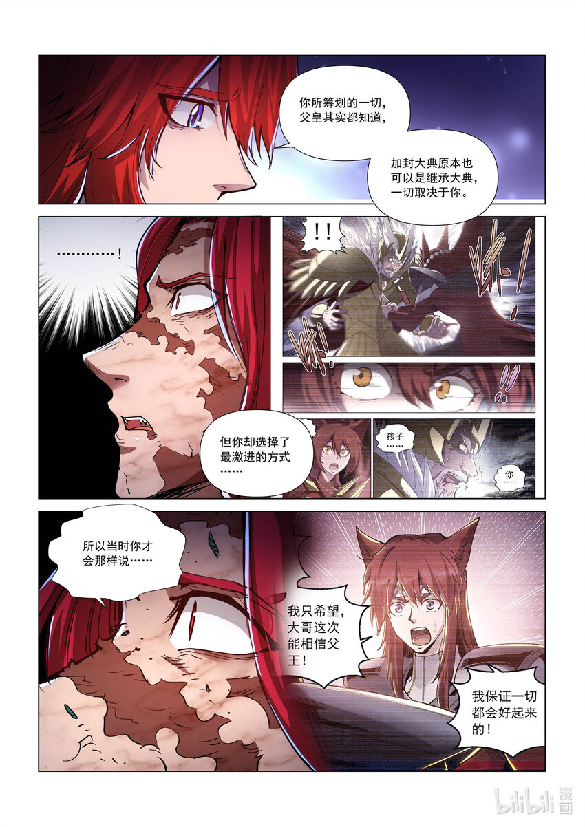 九十六话 浴火重生-第107话