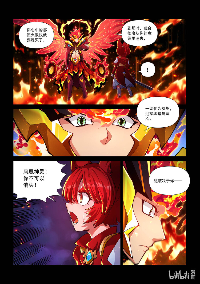 九十六话 浴火重生-第107话