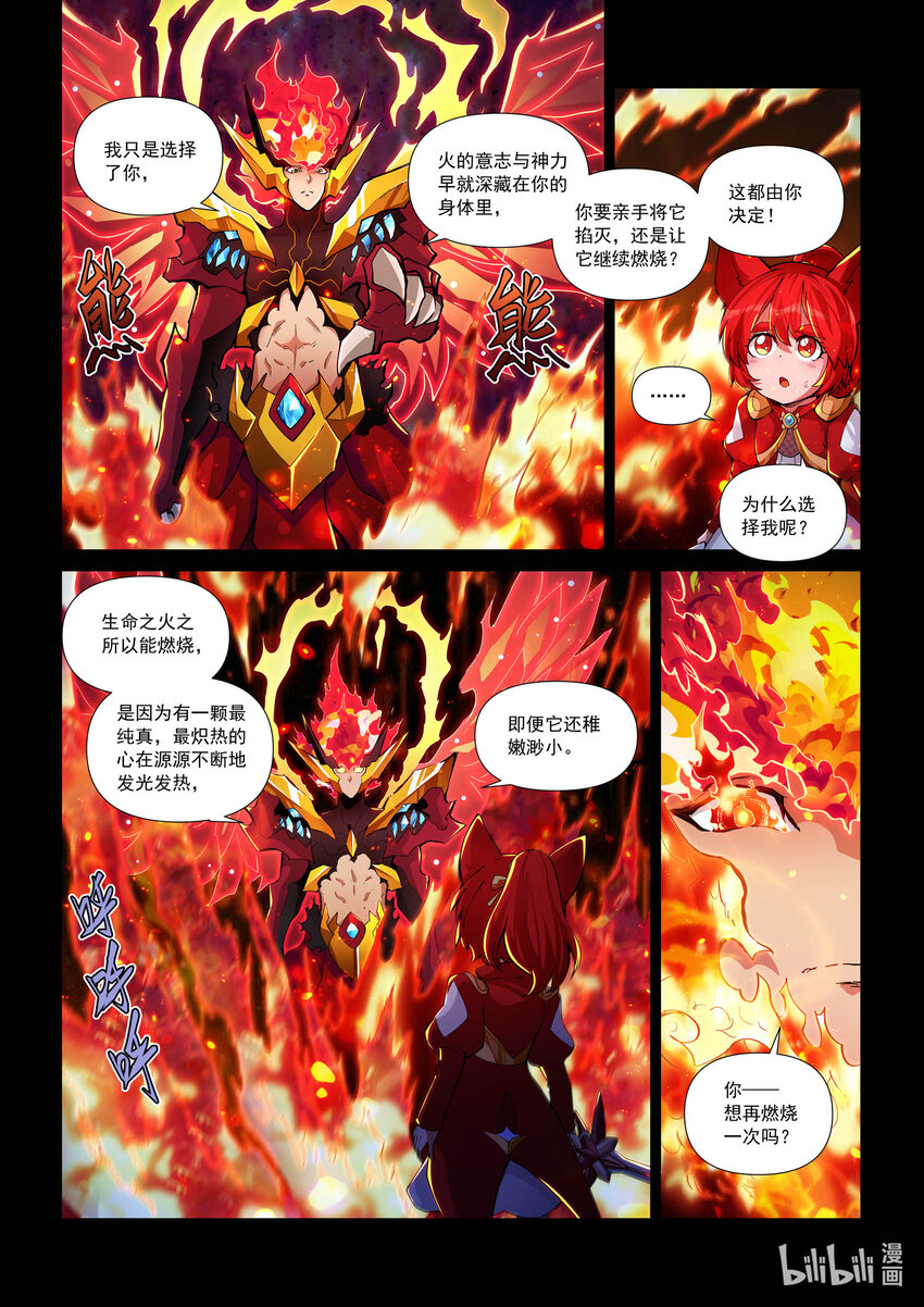 九十六话 浴火重生-第107话