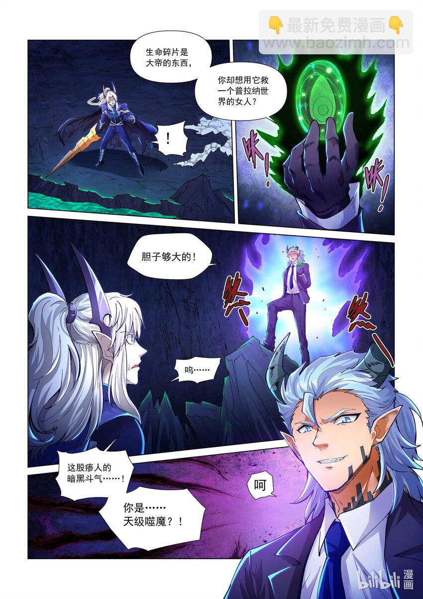 九十八话 另一个天级 下-第109话
