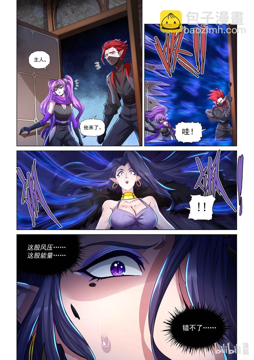 九十八话 另一个天级 下-第109话