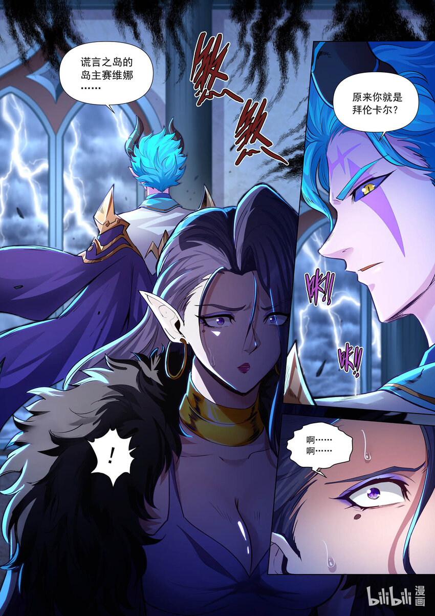 九十八话 另一个天级 下-第109话
