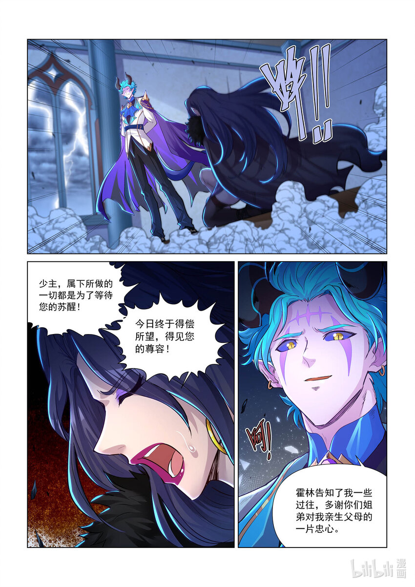 九十八话 另一个天级 下-第109话