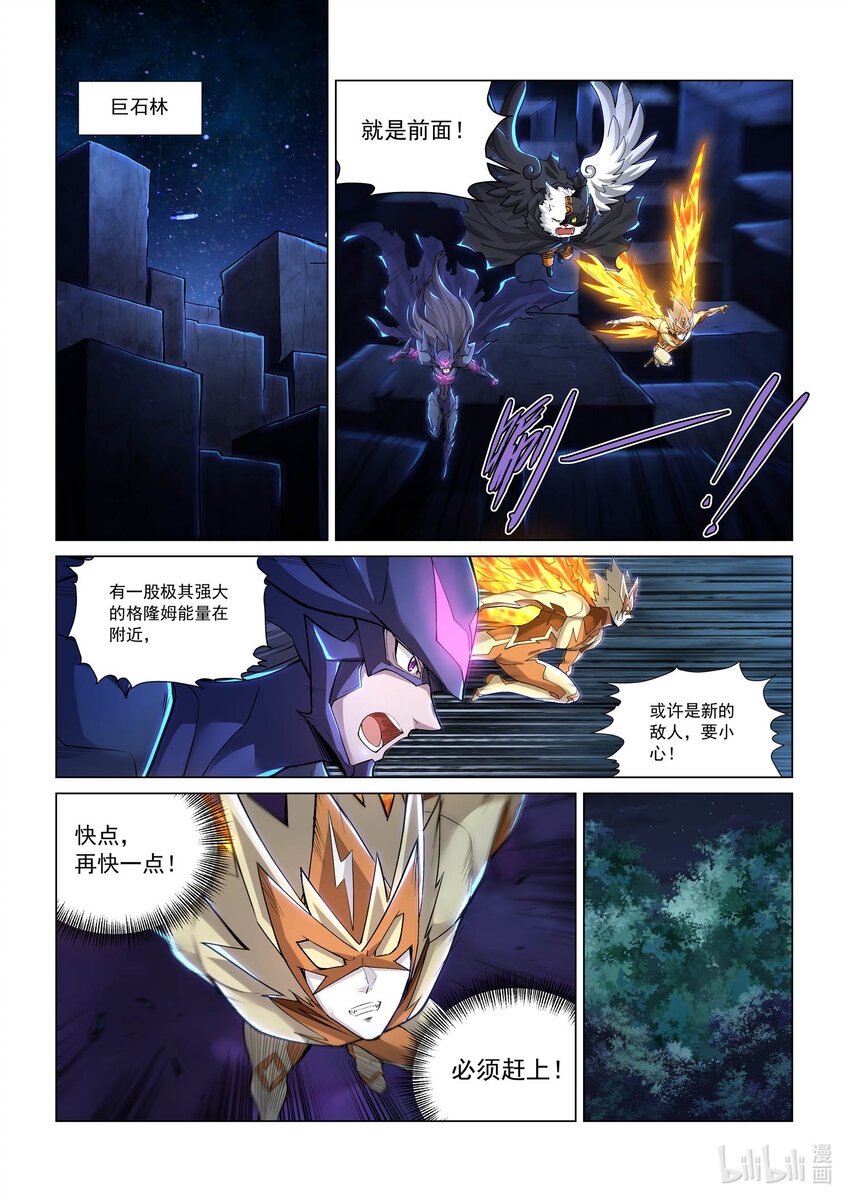 九十八话 另一个天级 下-第109话