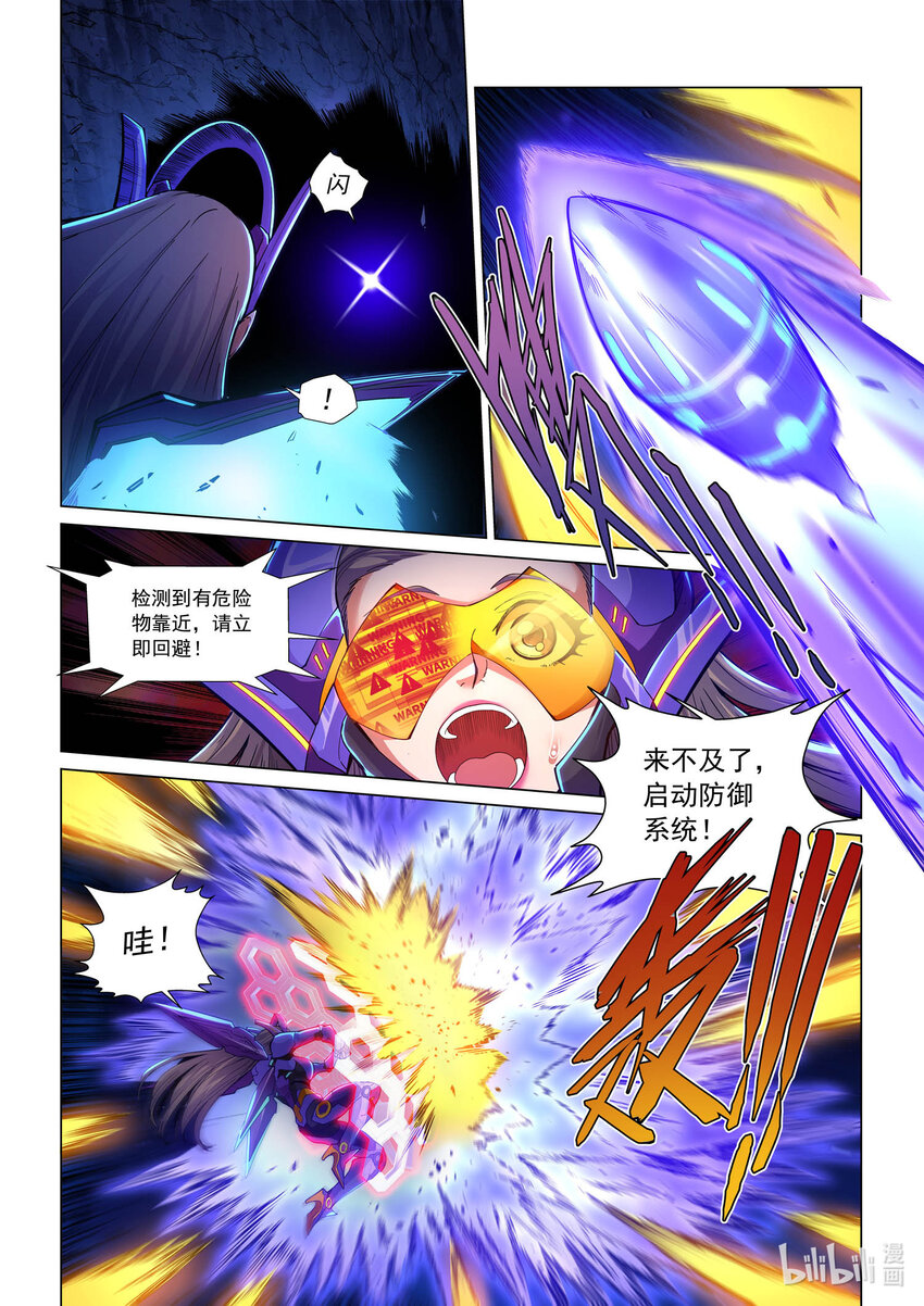 九十八话 另一个天级 下-第109话