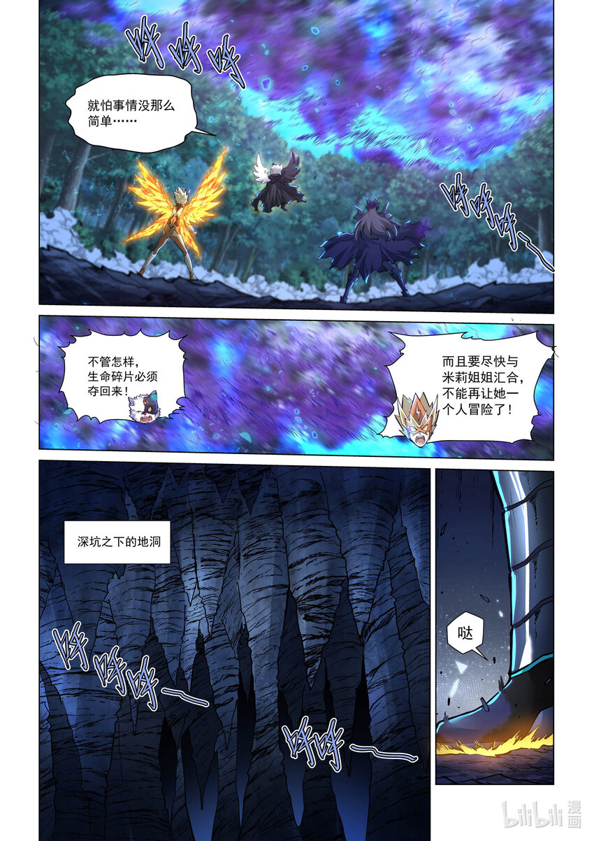 九十八话 另一个天级 下-第109话
