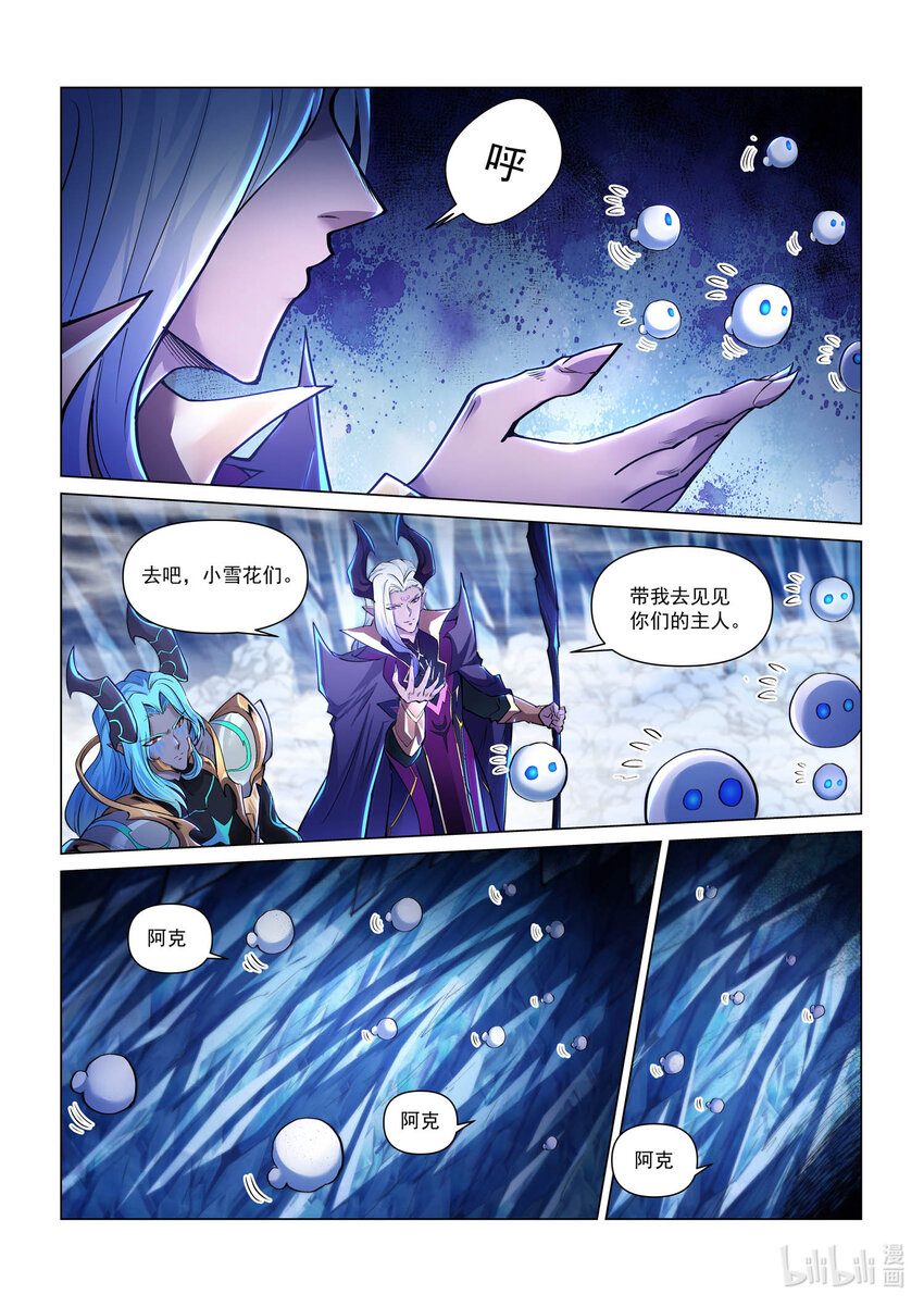 一百话 失落的塞西利亚 中-第111话
