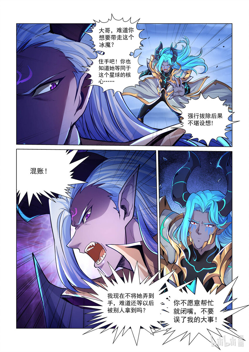 一百话 失落的塞西利亚 中-第111话