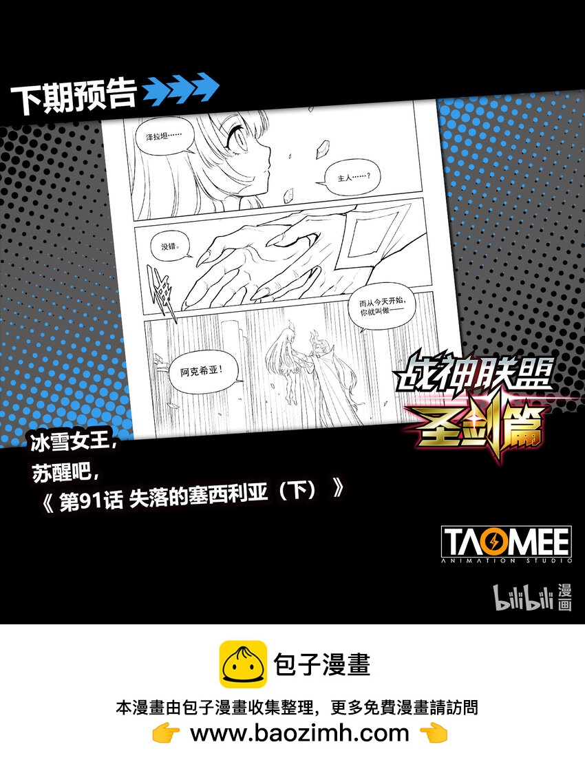 一百话 失落的塞西利亚 中-第111话