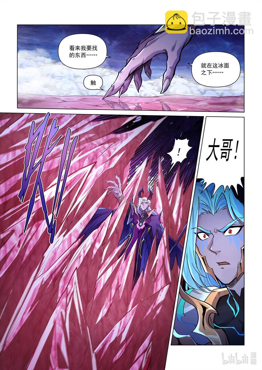 一百话 失落的塞西利亚 中-第111话