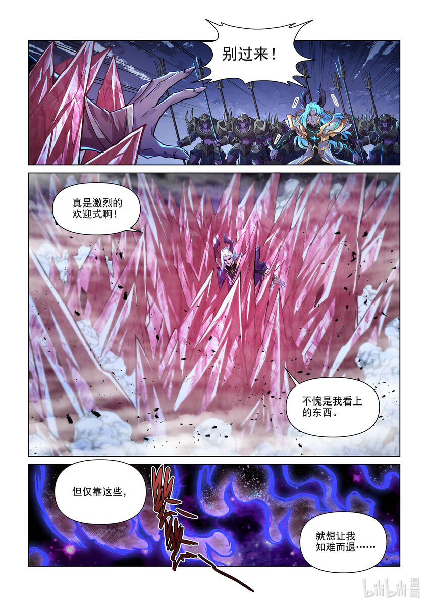 一百话 失落的塞西利亚 中-第111话