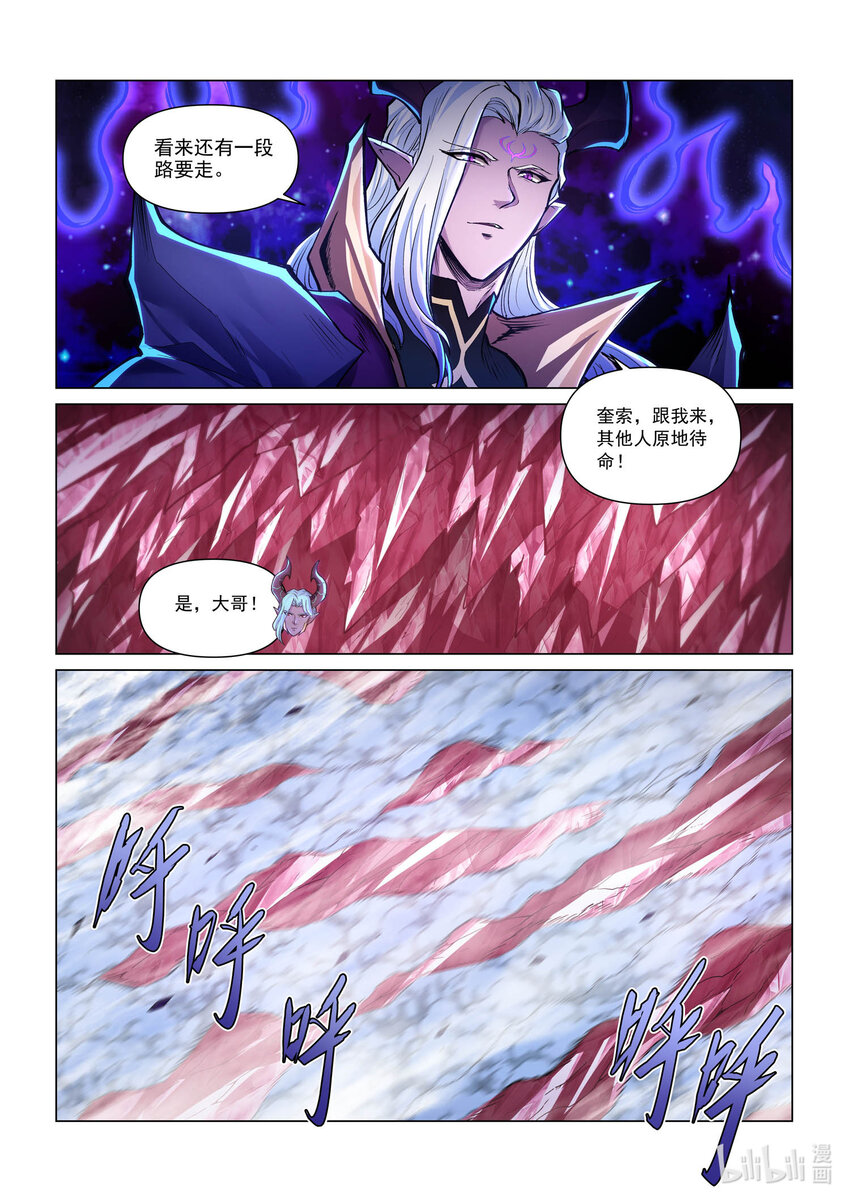 一百话 失落的塞西利亚 中-第111话