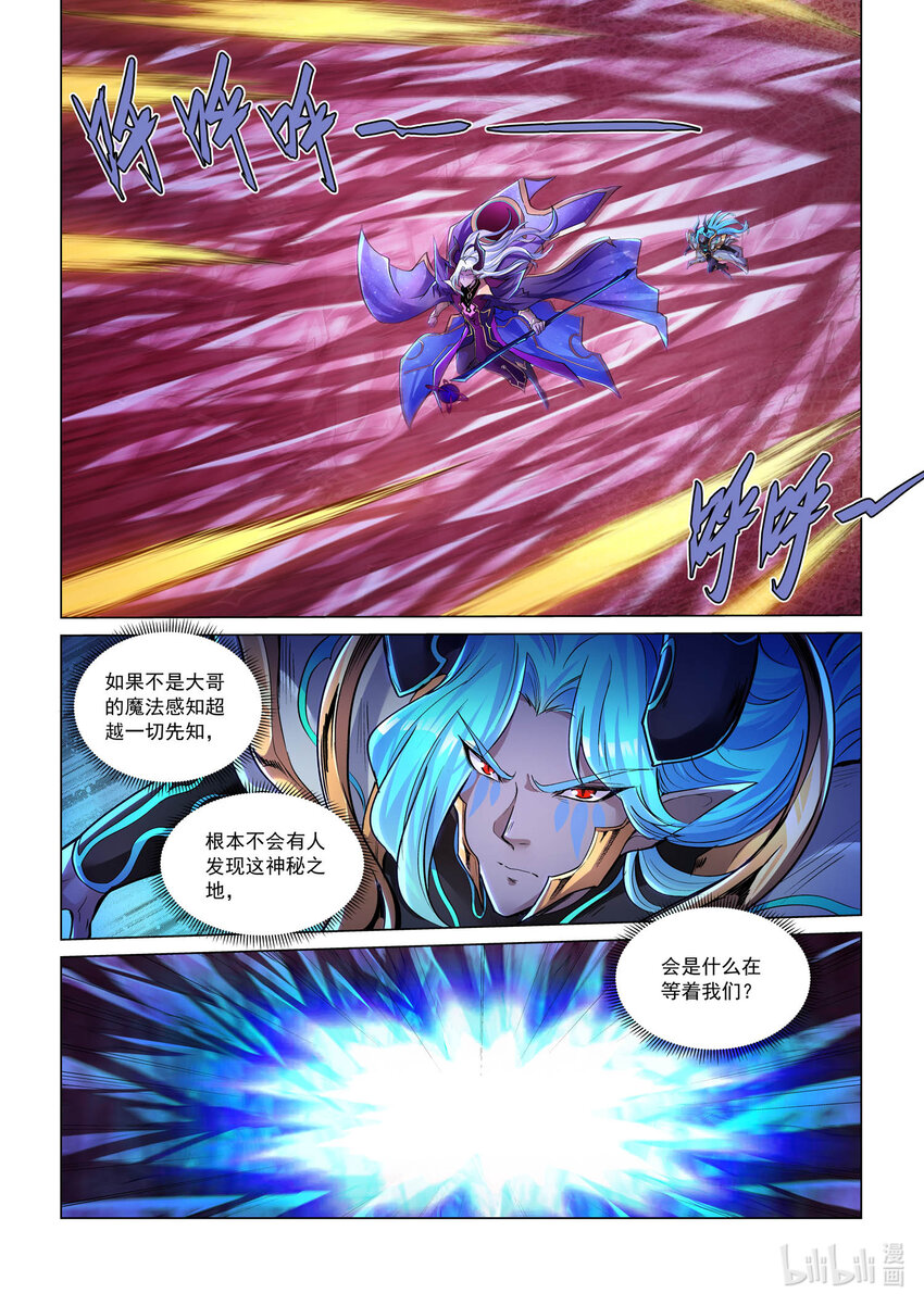 一百话 失落的塞西利亚 中-第111话