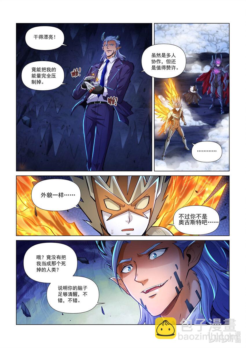 一零二话 激战亡敏-第113话