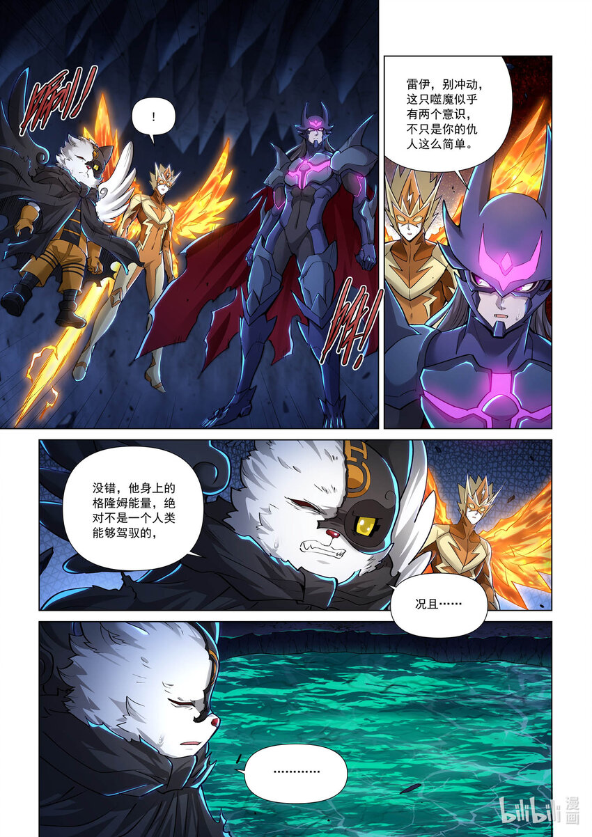 一零二话 激战亡敏-第113话