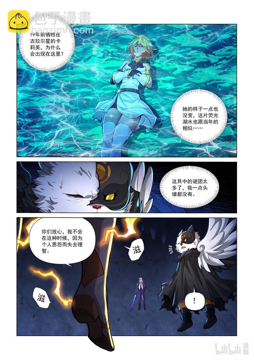 一零二话 激战亡敏-第113话