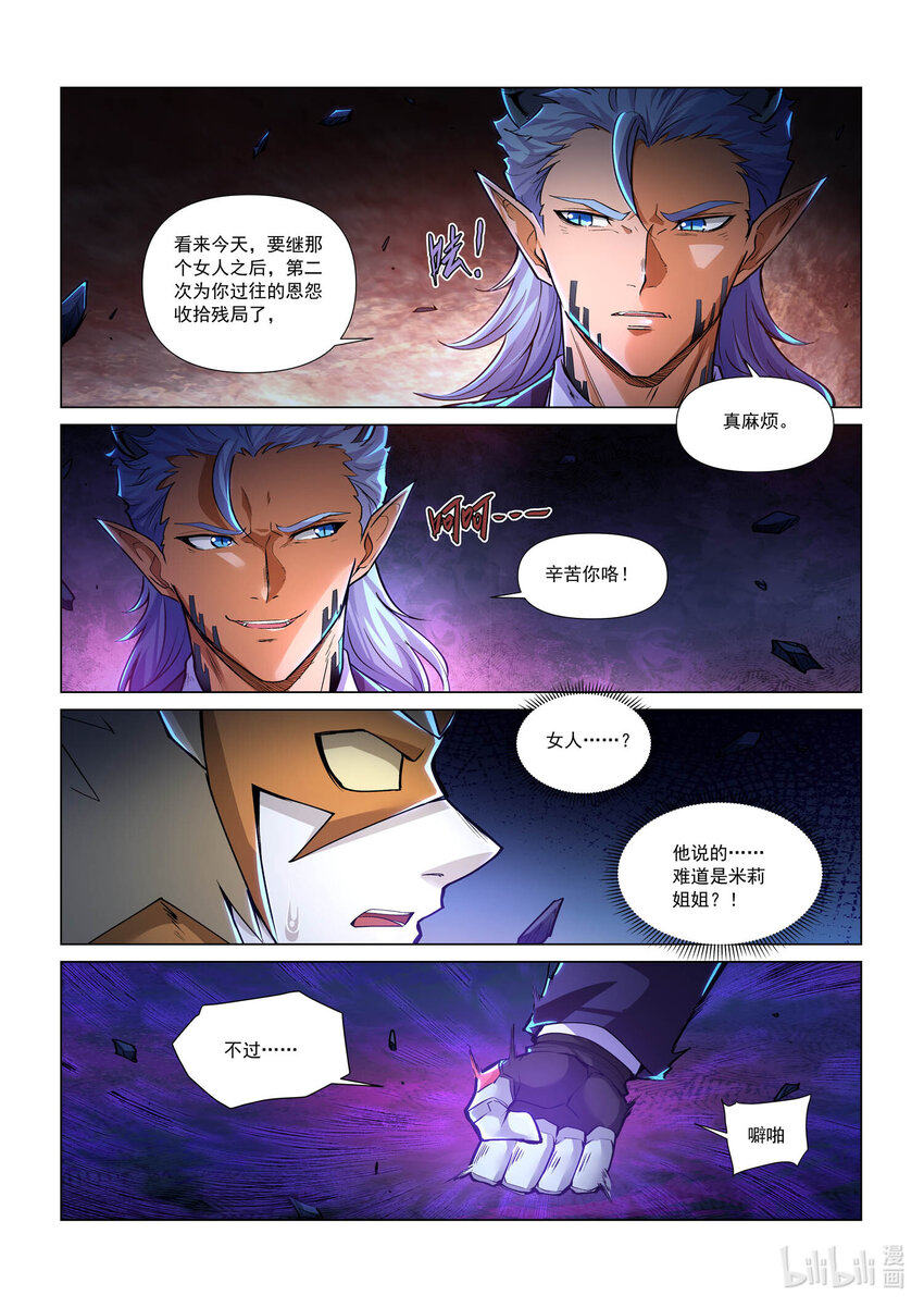 一零二话 激战亡敏-第113话