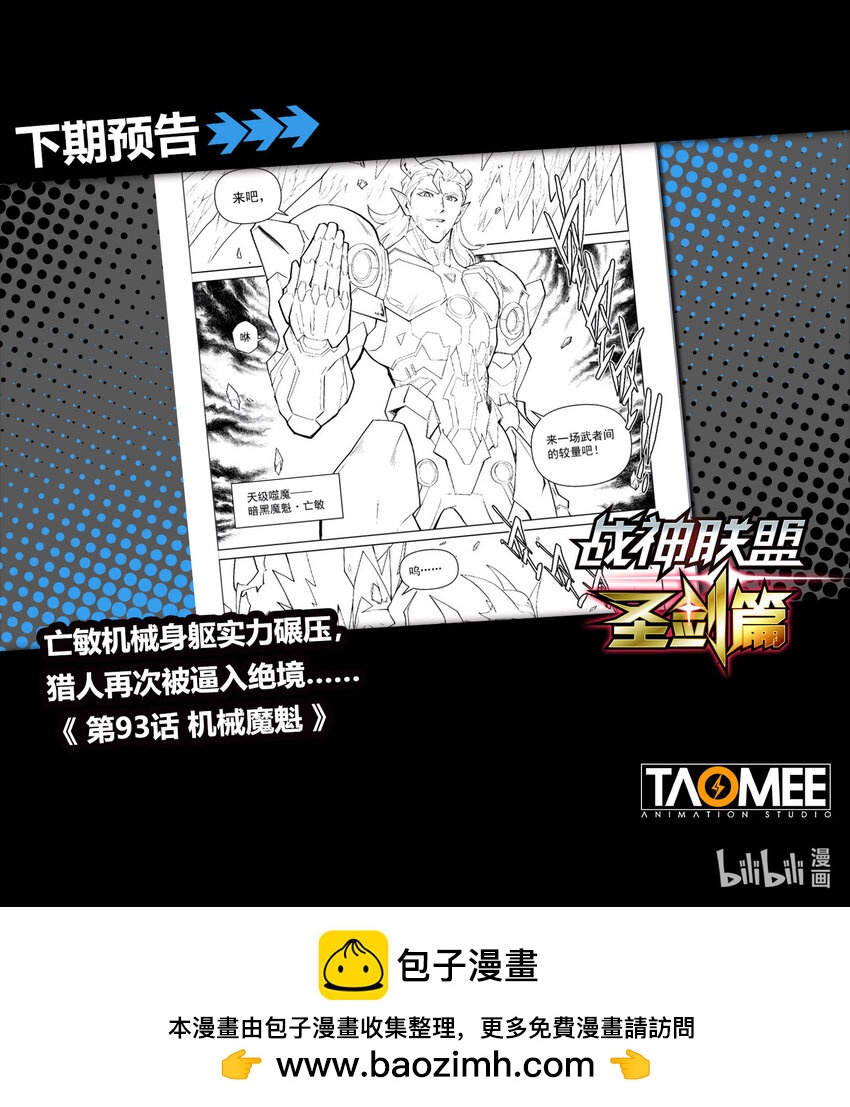 一零二话 激战亡敏-第113话
