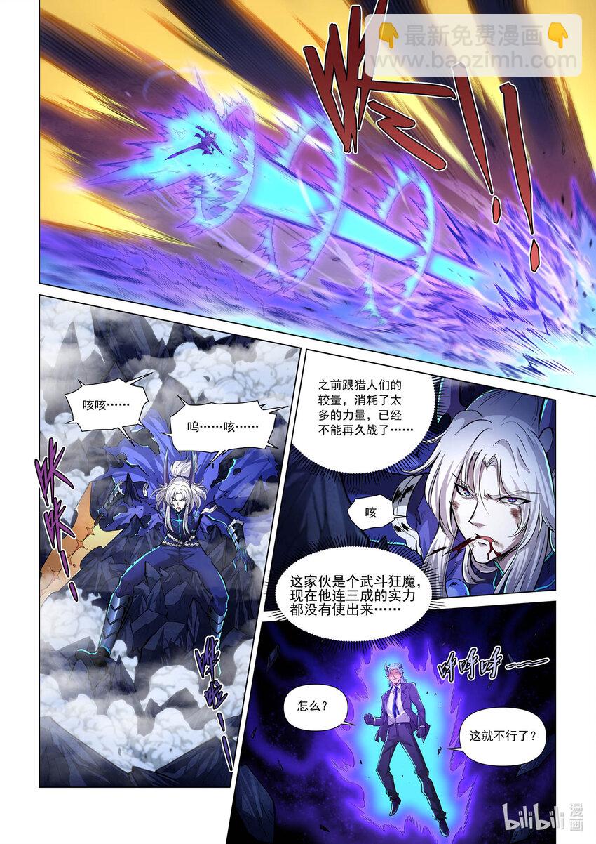 一零二话 激战亡敏-第113话