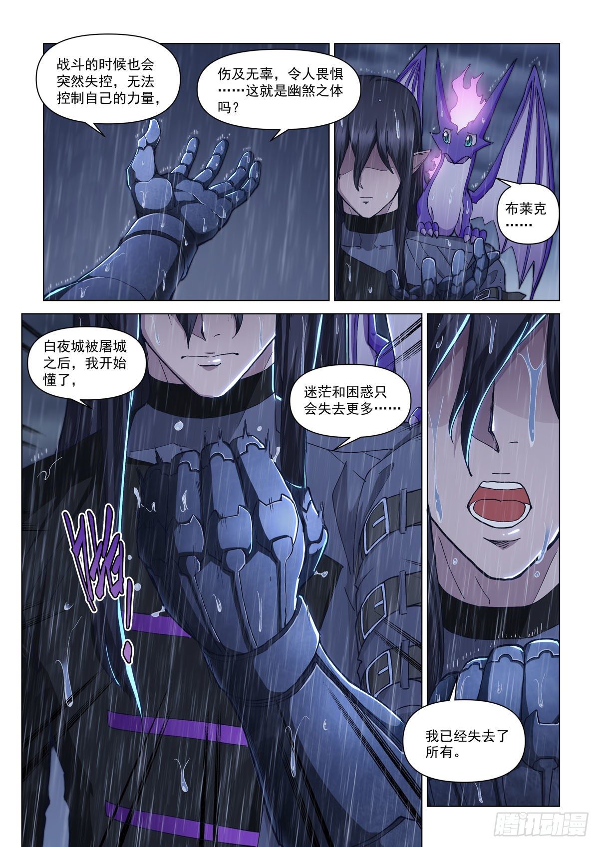第八话 白夜-第11话