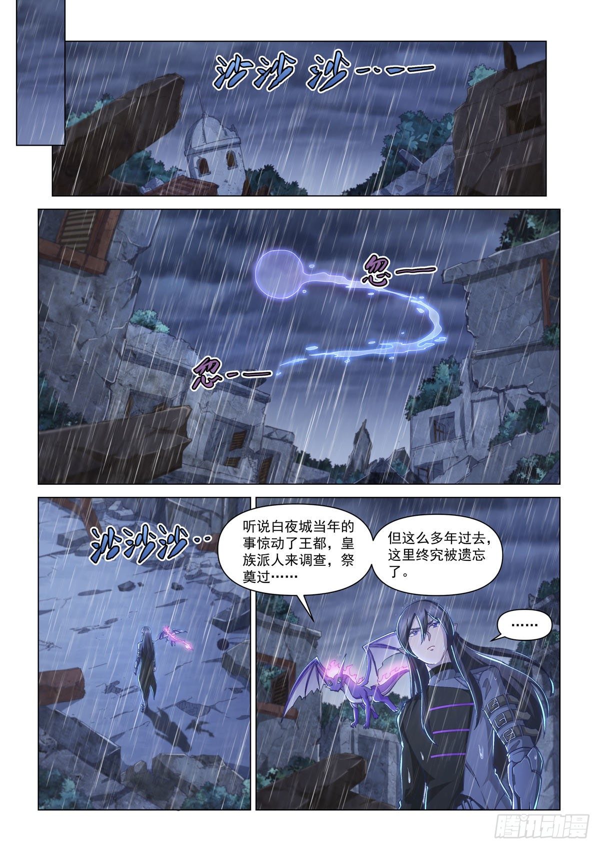 第八话 白夜-第11话