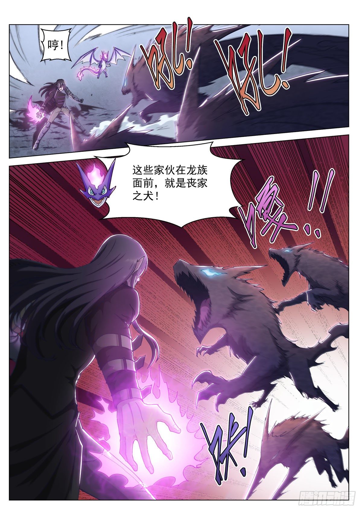 第八话 白夜-第11话