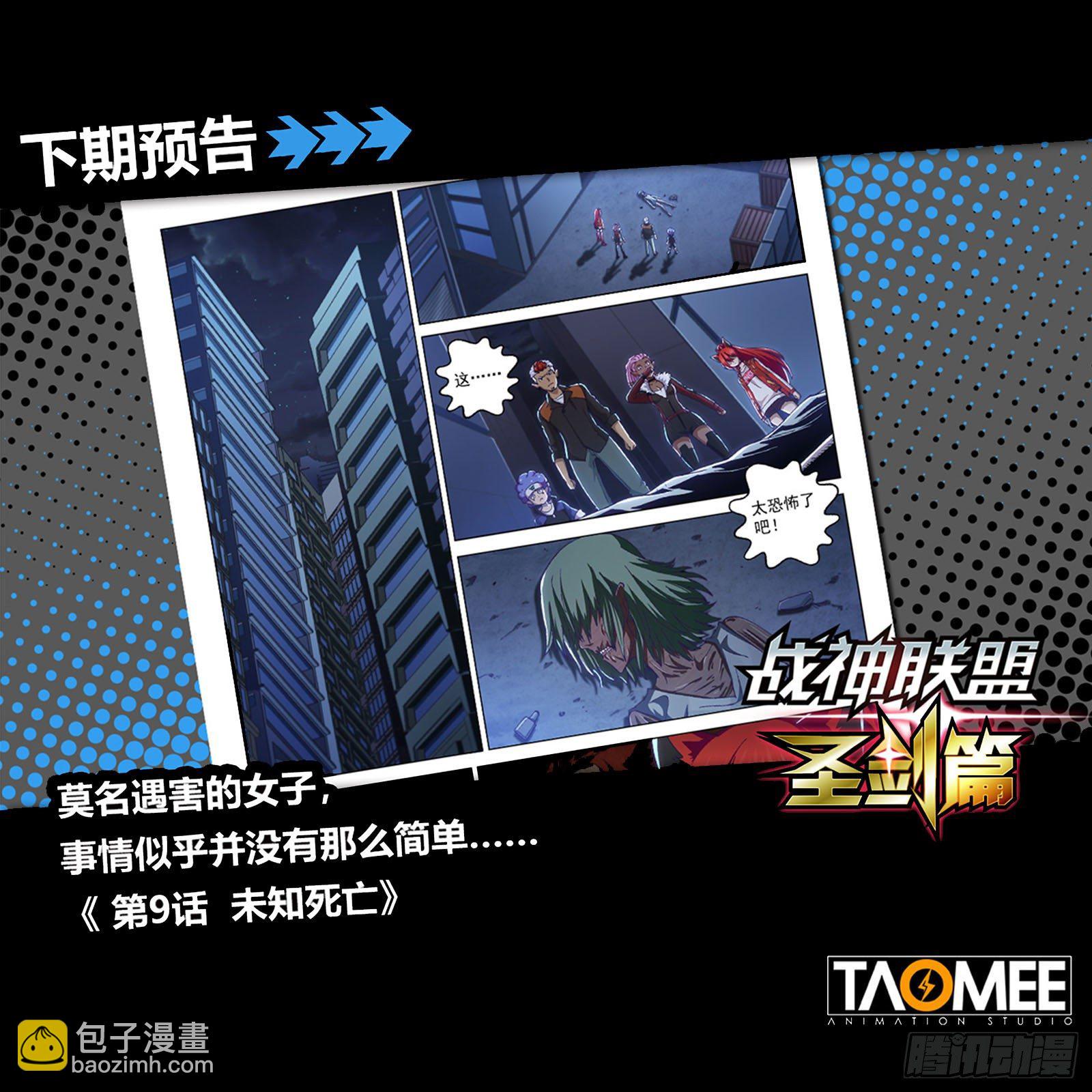 第八话 白夜-第11话