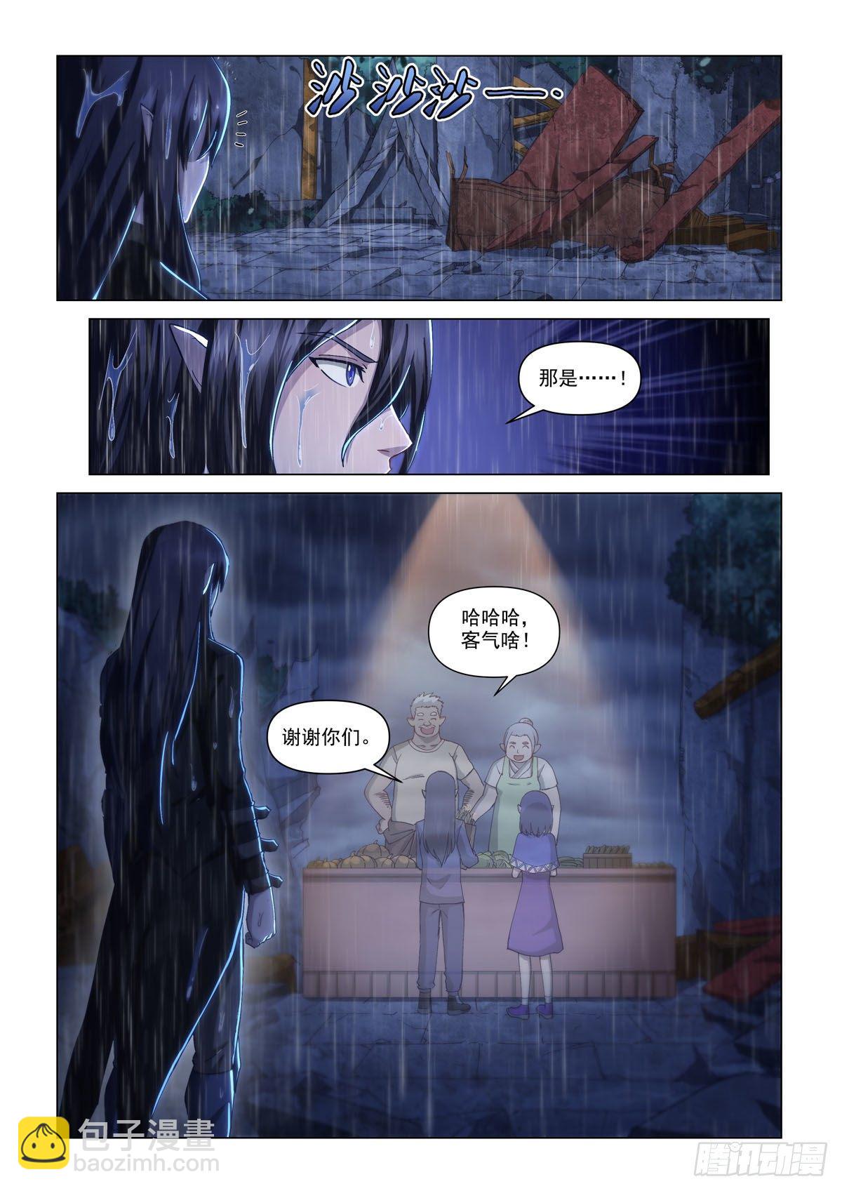 第八话 白夜-第11话