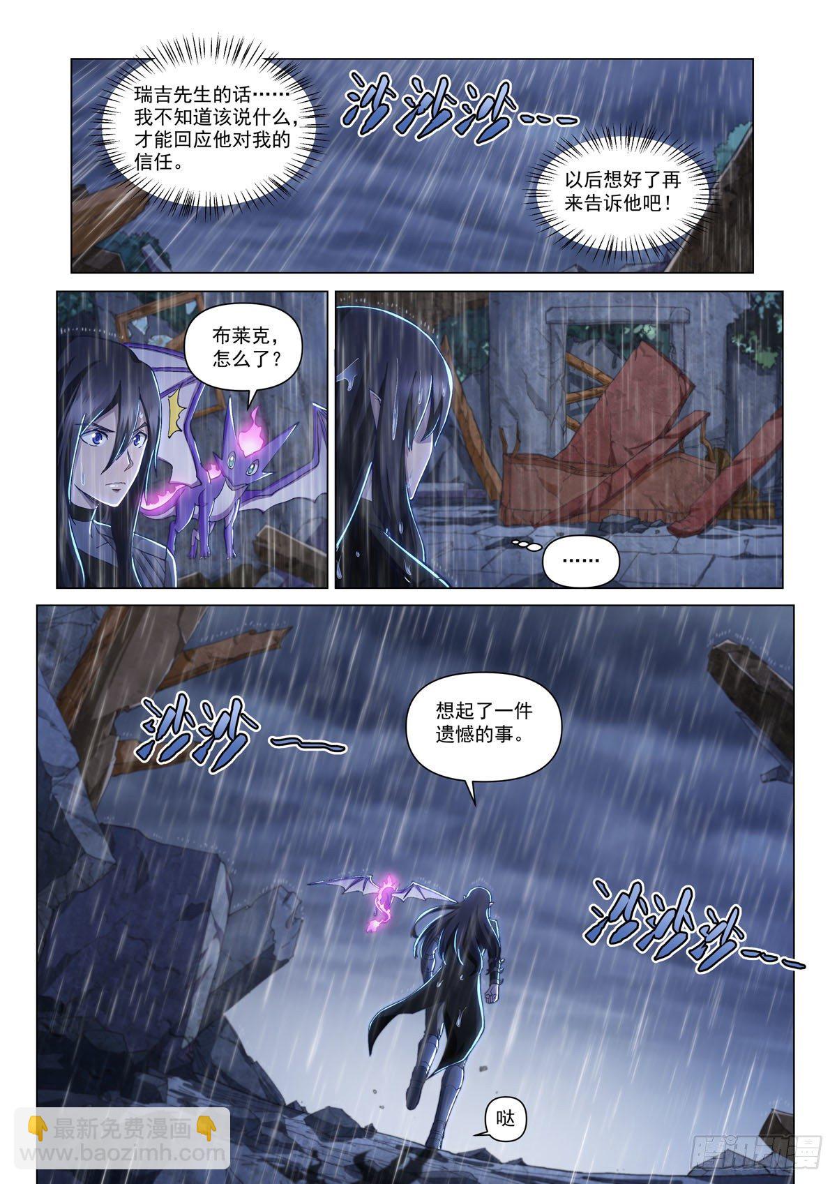 第八话 白夜-第11话
