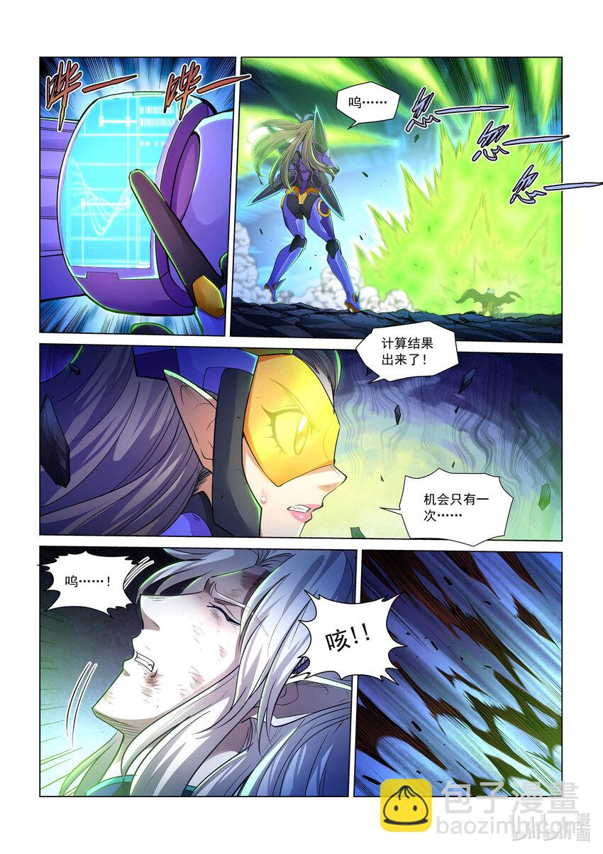 106 希望的绿光 上-第117话